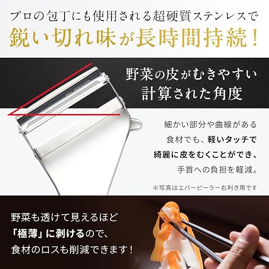 Iidaya Ever Peeler Mini, Right-Handed (Made in Japan / Replaceable Blade / Thin Peeling) LDK Best Bu