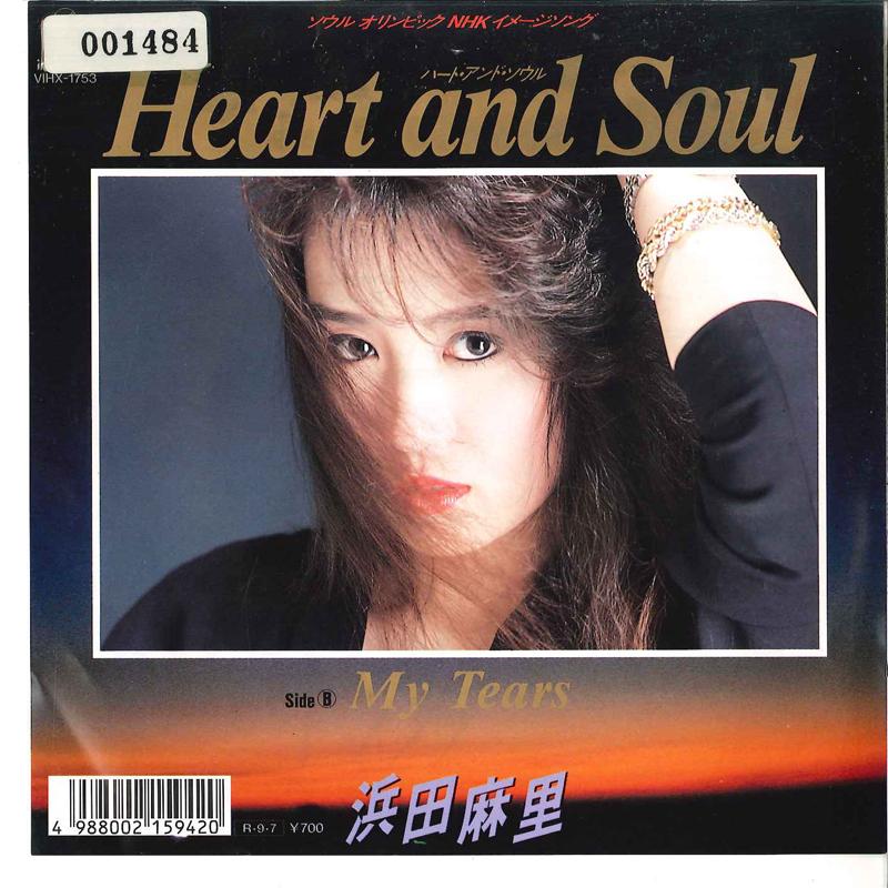

7inch Record MARI HAMADA Heart And Soul My Tears VIHX1753 INVITATION 1988 Japan Japanese PopRock Used