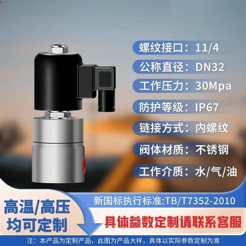 Yunduo High-Pressure Explosion-Proof Solenoid Valve