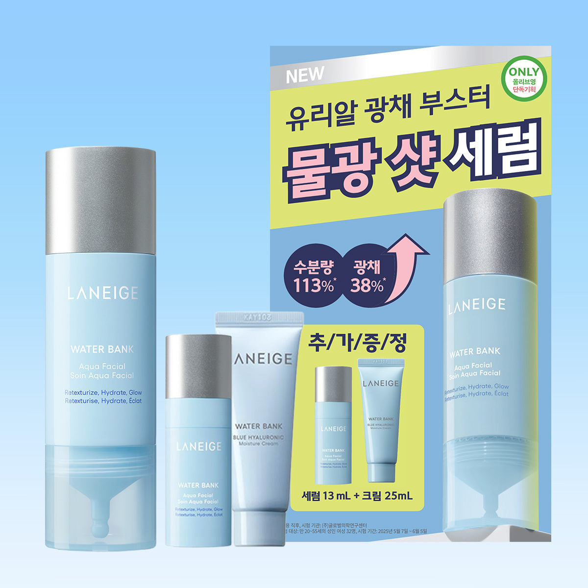 LANEIGE Water Bank Aqua Facial Serum 30ml + 13ml + Moisture Cream 25ml (+13ml)