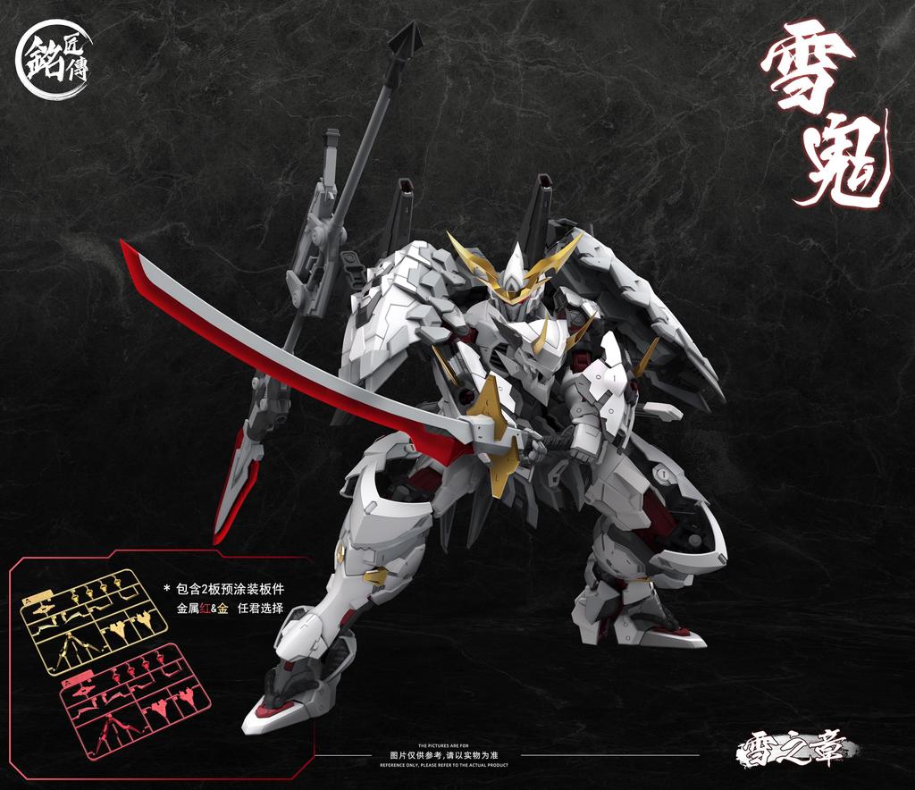 Meishoden Yukioni Kiyomori Limited Edition ABS Assembled Plastic Model Kit