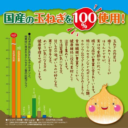 Orihiro Onion Skin Tea 1g X 14 Bags