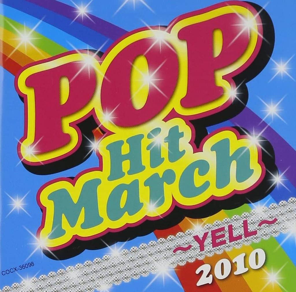 CD COLUMBIA ORCHESTRA - 2010 Pop Hit March COCX36098 Japan Mood Music