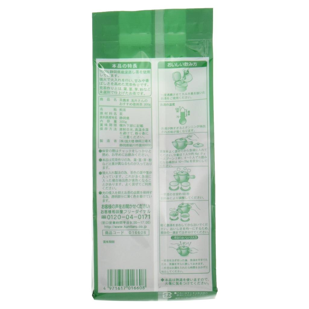 Kunitaro Tea Farmer Asai's Recommended Value Pack Tea 300g