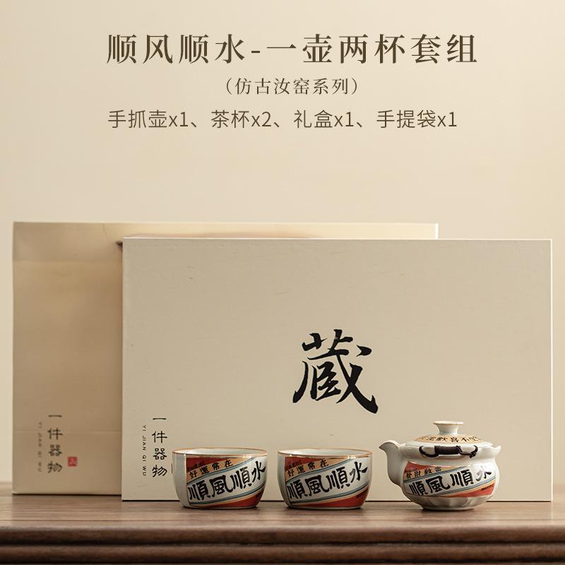 Handwritten Good Luck Ru Kiln Porcelain Teapot Retro Tea Infuser Pot Tea Maker Kettle with Filter Tea Services Supplies Gift