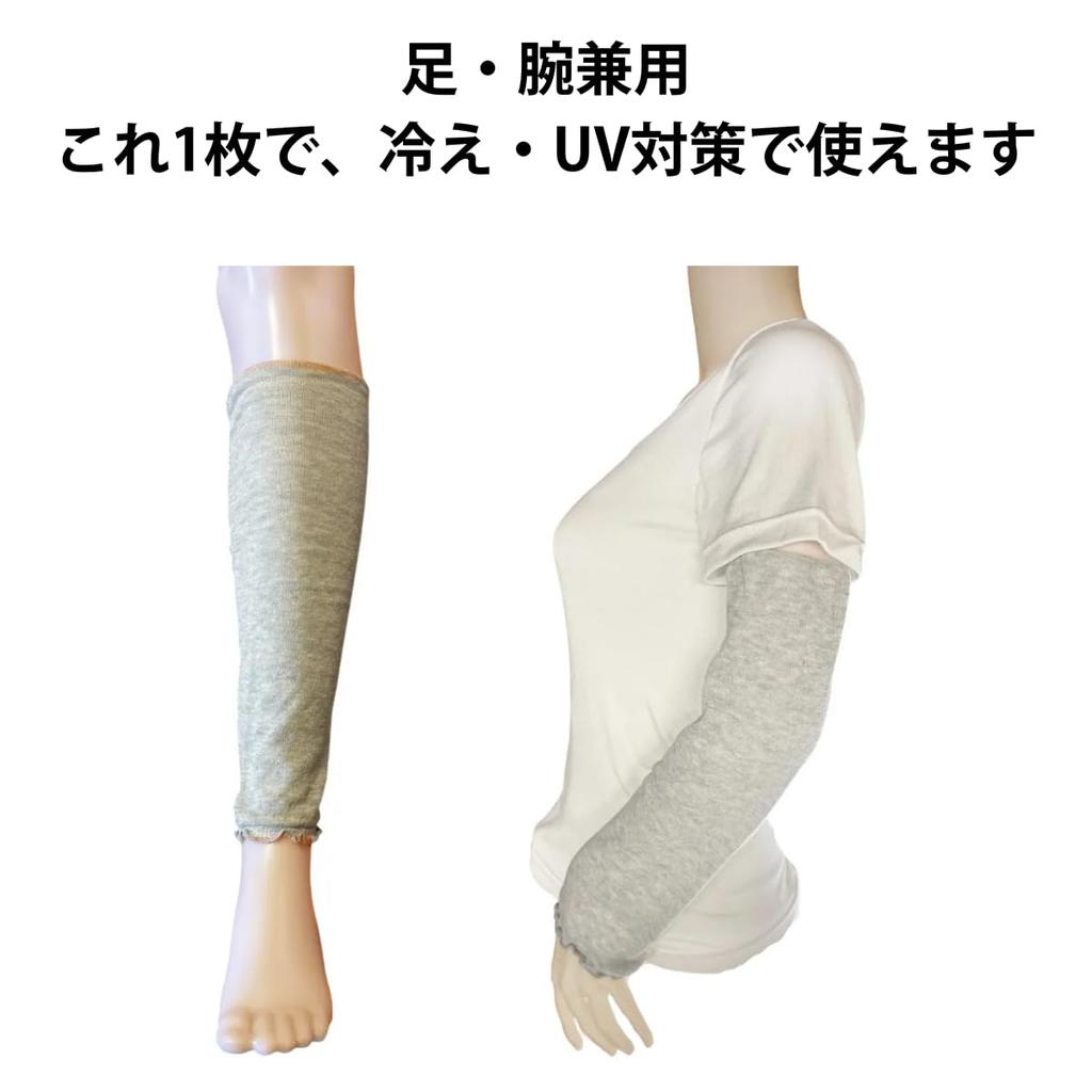 Nakamura Chuzaburo Nakachu Shoten UV Air Conditioning Arm Lightweight Silk Leg Made In Japan Shoten, Protection, Protection, Covers, Warmers, (Gray)
