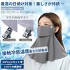 OYUEGE 2025 Summer New Release, Patent Opening, Sun Protection , UV Protection, Face Cover,