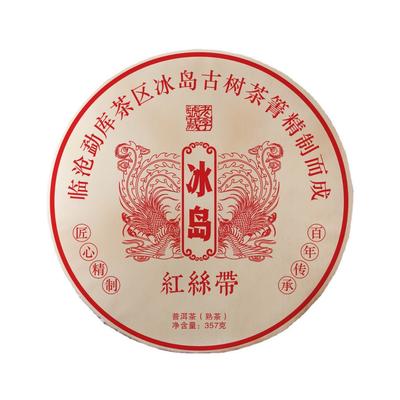 357g Yunnan zralý Puerh čaj Islandský Pu-erh vařený čajový koláč Pu'er černý čaj
