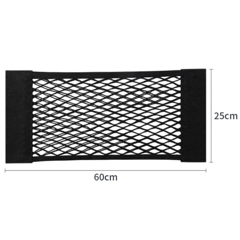 Car Back Rear Trunk Bag Organizer Mesh Net Auto Seat Back Storage Bag Pocket Universal Car Stowing Tidying Elastic String Net