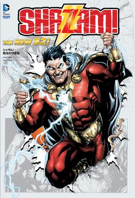 Shazam!: The Magic Guardian (The New 52!) (DC)