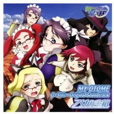 OVA Original Soundtrack "Mai-Otome ~S.ifl~"