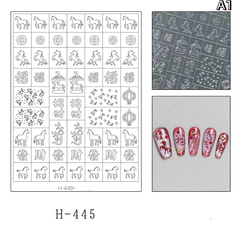 New Year Horse Fireworks Pattern Hollow Out Nail Art Stickers Colorful Nail Charm Template Stamp Manicure Decals Decoration