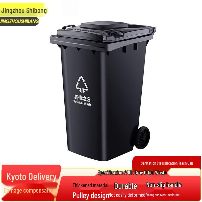 JINGZHOUSHIBANG Outdoor Classified Waste Bin with Lid 240L