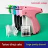 Clothing Tag Gun with Plastic Needles - Handheld Label Applicator