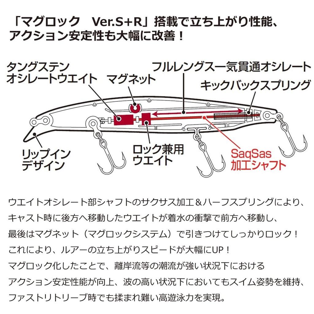 Daiwa Seabass Lure FJ Vertis R125S Adel Pink Marble