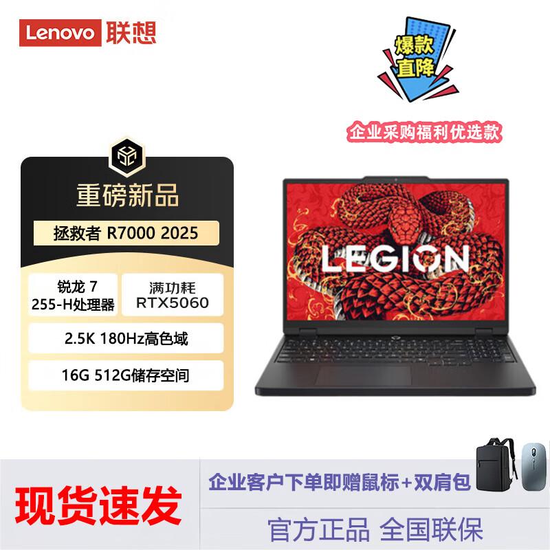 

Lenovo Legion R7000 Gaming Laptop (CN version)