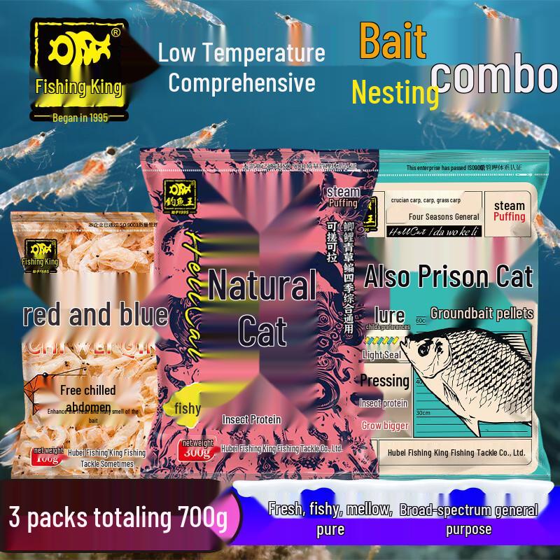 Fishing King Hellcat All-Season Carp Bait Granules