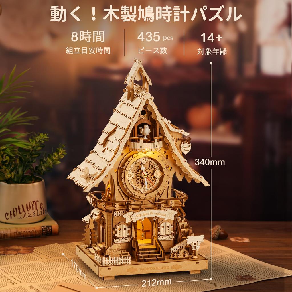 ROBOTIME 3D Wooden Mechanical Cuckoo Clock with Soothing Sound and Moving Mechanical Craft DIY Craft Science and STEM Education for Full of Sense of
