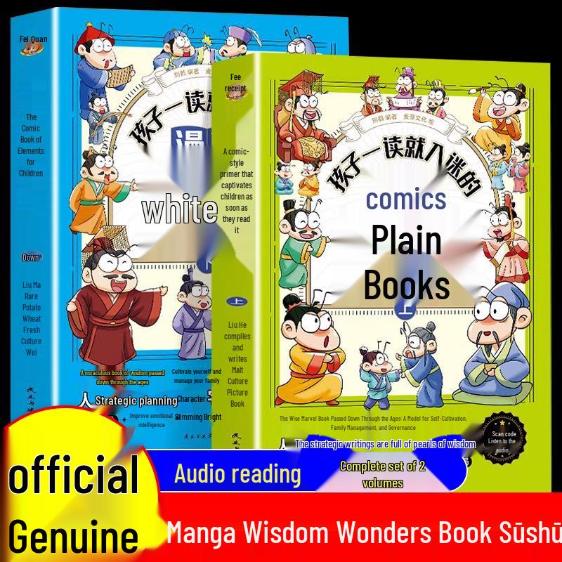 Fascinating Manga: Su Shu by Huang Shigong - A Classic on Conduct and Life for Children