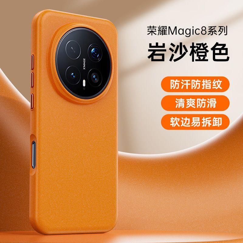 For Honor Magic 8 Pro Case Fashion For MagSafe Magnetic Matte Rock And Sand Backboard Hard Phone Cover TPU Soft Border Shell