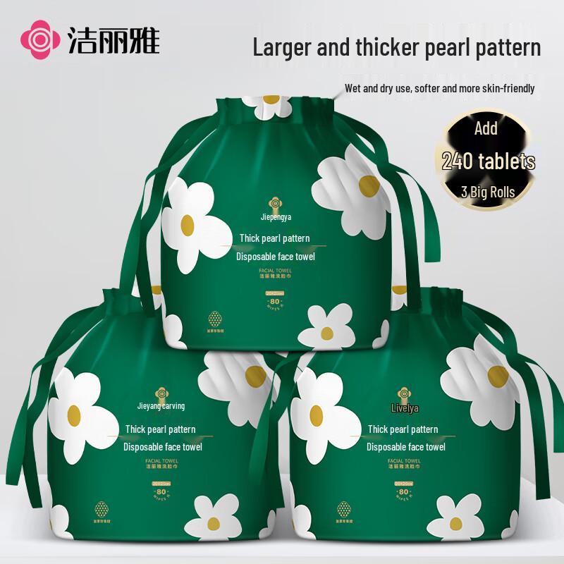 Grace Disposable Thickened Pearl Texture Facial Cleansing Towel
