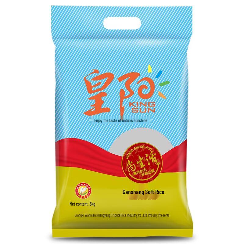 Wannian Gong Jiangxi Grade 1 Indica Rice