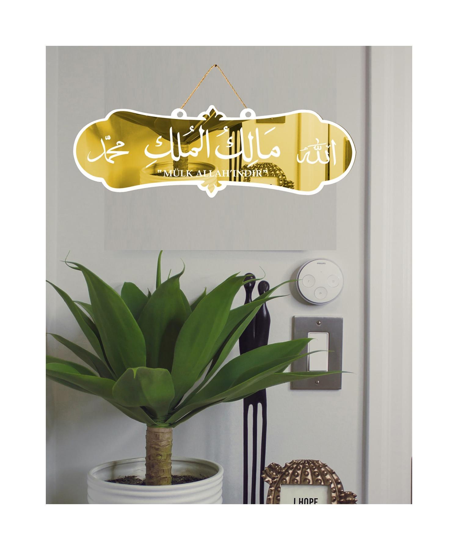 

Собственность принадлежит Аллаху Написанная молитва о землетрясении Арабская роспись над дверью здания