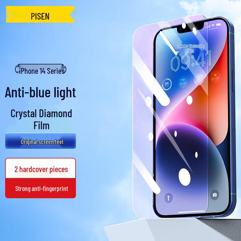 Pisen Tempered Glass Screen Protector for iPhone