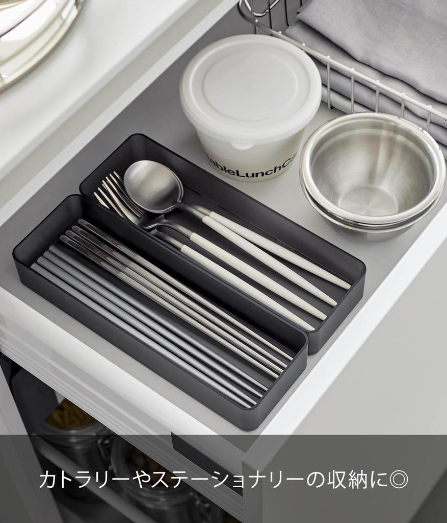 Yamazaki Tower Stackable Drawer Organizer, Large, Set of 2, Black, Approx. W8 X D24 X H3.7cm, Cutlery Storage, Desk Tray, 3645