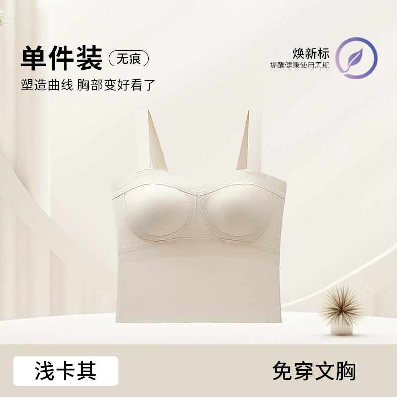 High Elastic Fixed Wide Shoulder Strap Bra Integrated Vest Fixed Cup Small Chest Gathered Abdominal Milk Anti-sagging