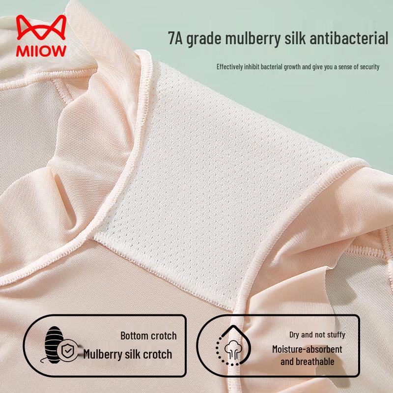 MaoRen Women's Seamless Ice Silk Antibacterial Underwear 4-Pack