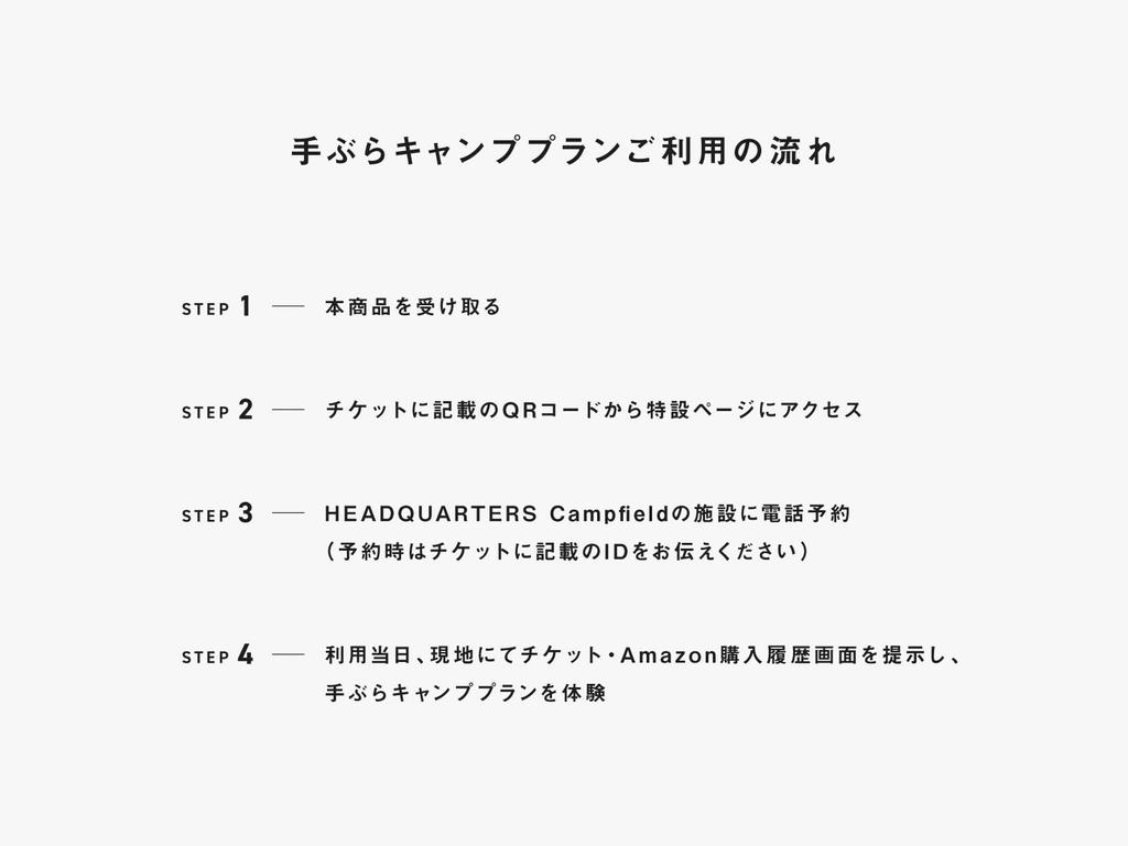 Snow Peak Camping Premium Plan Trial Ticket Limited Night 2 Solo To 5 Empty-handed (1 Days/from People)