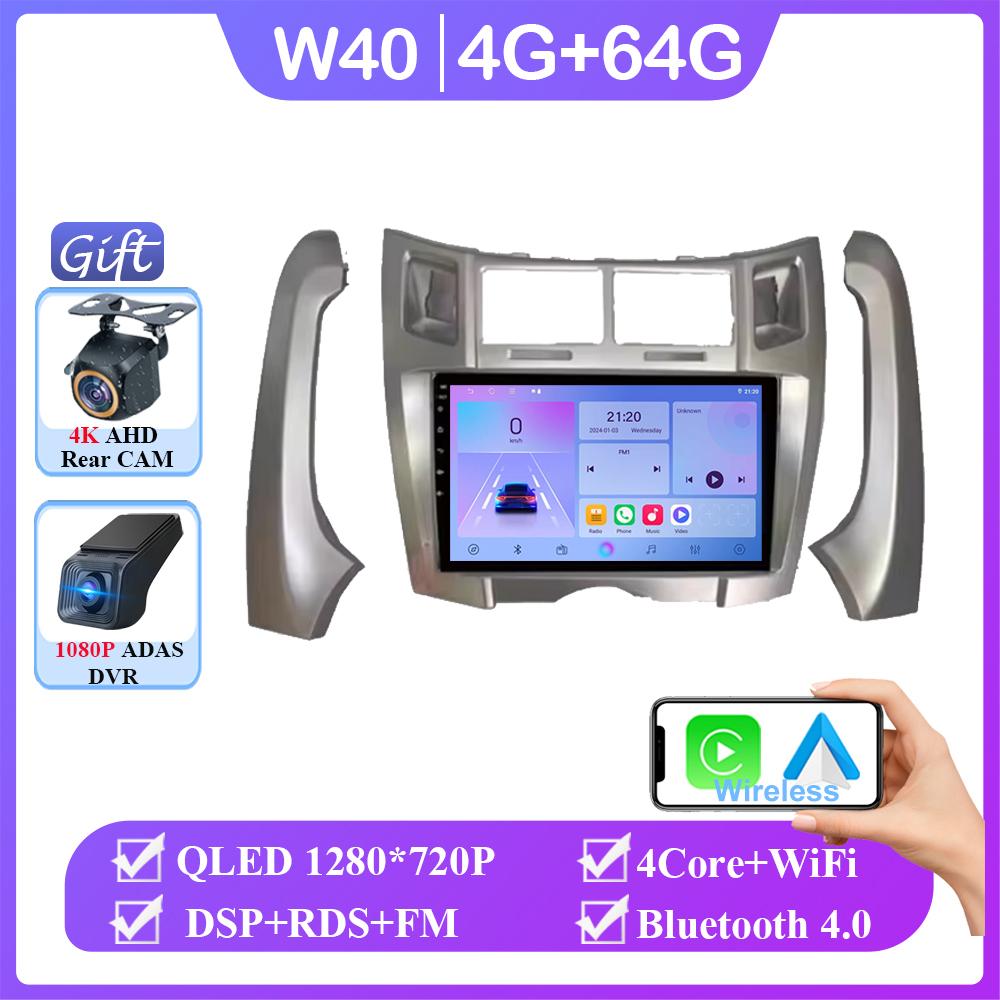 Android 14 For Toyota Yaris Vizi 2005 2006 2007 - 2012 Auto Radio Stereo Multimedia Video Player GPS Navigation Carplay 2din DVD