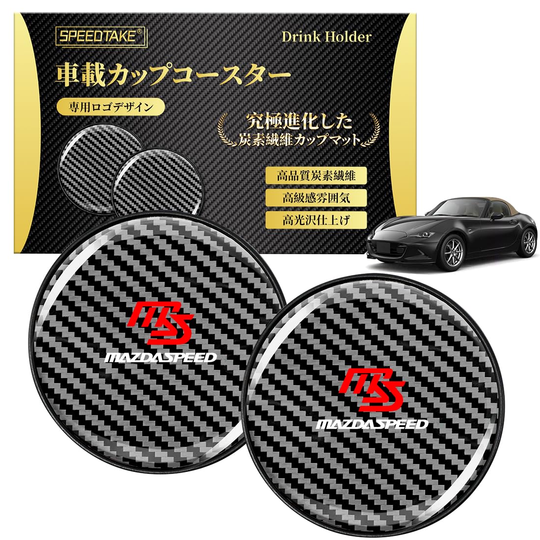 

SPEEDTAKE Новый MS MazdaSpeed Автомобильный Роликовый Держатель Подставка для Всех Серий Автомобилей Нескользящий Автомобиль
