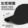 Hat big head circumference shows face small hard top baseball cap women wide brim big face suitable for enlarged and deepened peaked cap men