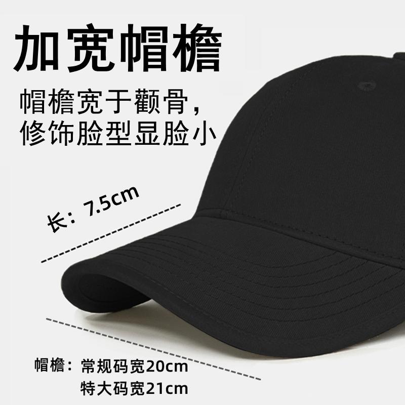 Hat big head circumference shows face small hard top baseball cap women wide brim big face suitable for enlarged and deepened peaked cap men