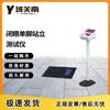 Student Physical Fitness Testing Equipment