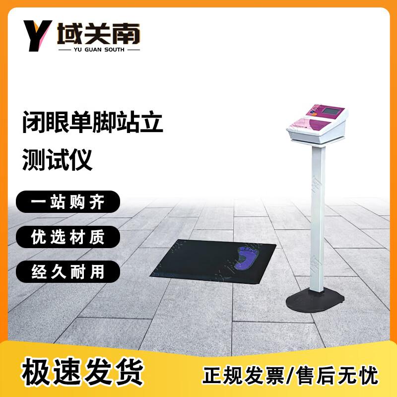 Student Physical Fitness Testing Equipment