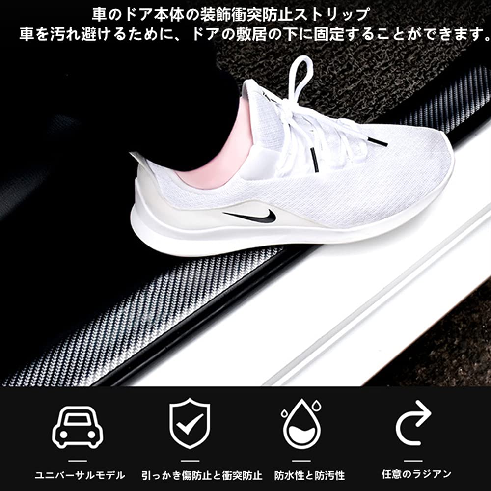 DONGMING Protector Film Car Door Film Protection Film Universal Car Door Sill Protector Sticker