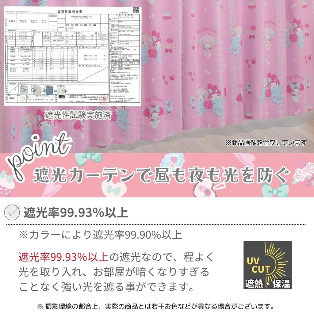 Sanrio My Melody My Sweet Piano Blackout and Heat Insulation Width 100 x Length 178 Set of My Machine & Curtains, cm, 2, Sanrio, Melody, Washable,