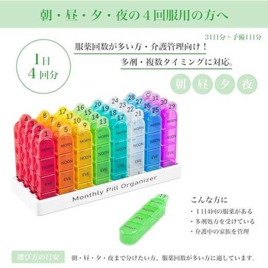 East Leaf Pill Case 1 Month 31 Days + Extra Day Large Capacity Medicine 4 Times Morning Noon Evening Night Storage Portable