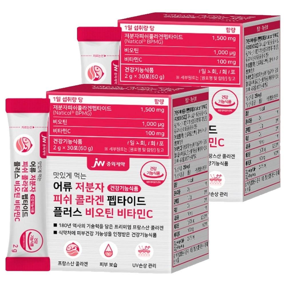JW Choongwae Pharmaceutical Delicious Fish Young Fish Collagen Peptide Plus Vitamin C 30p 60g 2 pcs Ingredients: may be | 60g 2 pcs