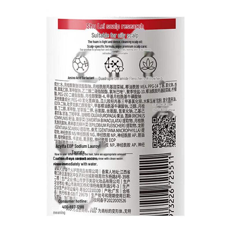 Shu Lei PRO Scalp Refreshing Oil Control Anti-Dandruff Shampoo