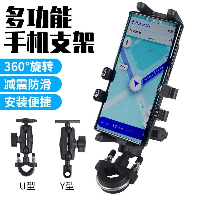 Universal Motorcycle Phone Mount With Adjustable Anti-Shake Design GPS Navigation Riding Gear