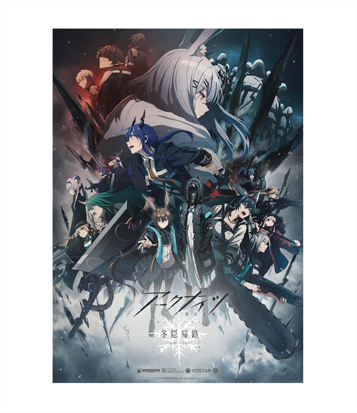 

Arknights IN BOX Regular Edition [PERISH FROST] Blu-ray [Blu-ray]