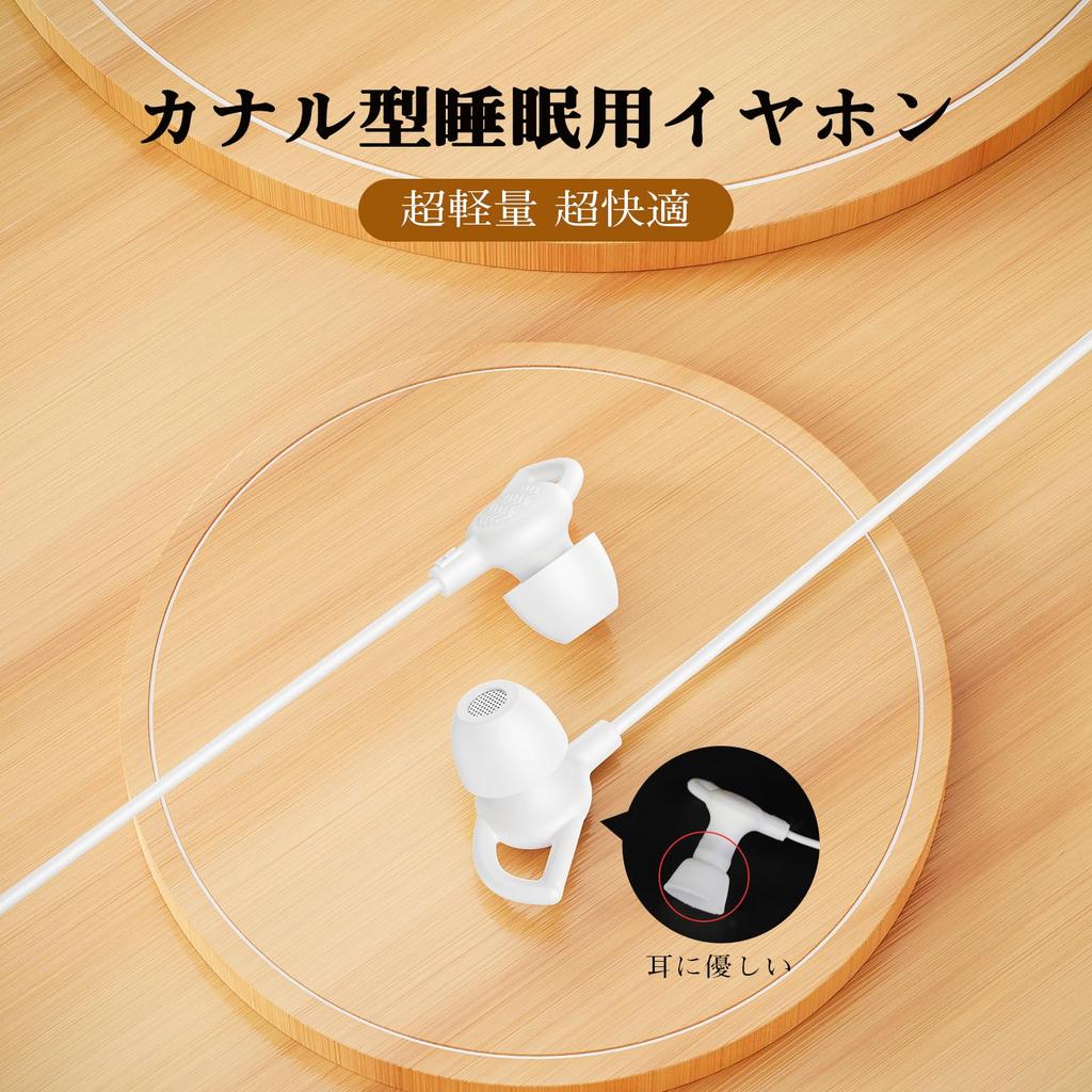 3APLUS D10 Sleeping Canal Sleeping ASMR Wired Earphones While Noise Includes Ultra Super Perfect for and Side White Earphones, Type, Headphones,