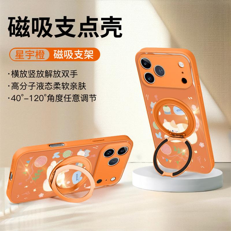 Applicable To Apple 17promax Mobile Phone Case iPhone17 New Ip16pro Case 15 Bracket 13pro Magnetic Attraction