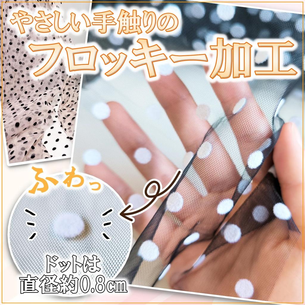 Stretch Polka Dot Tulle 160cm Sheer Dot Lace Thin [moonfarm] 1-Way Fabric, Wide, Fabric, (Beige, 3m)