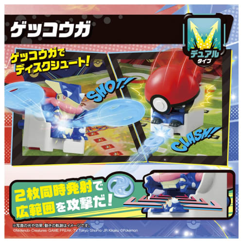 TAKARA TOMY Pocket Monster Pokemon Ultimate Match 05 Gekkouga (Monster Ball)