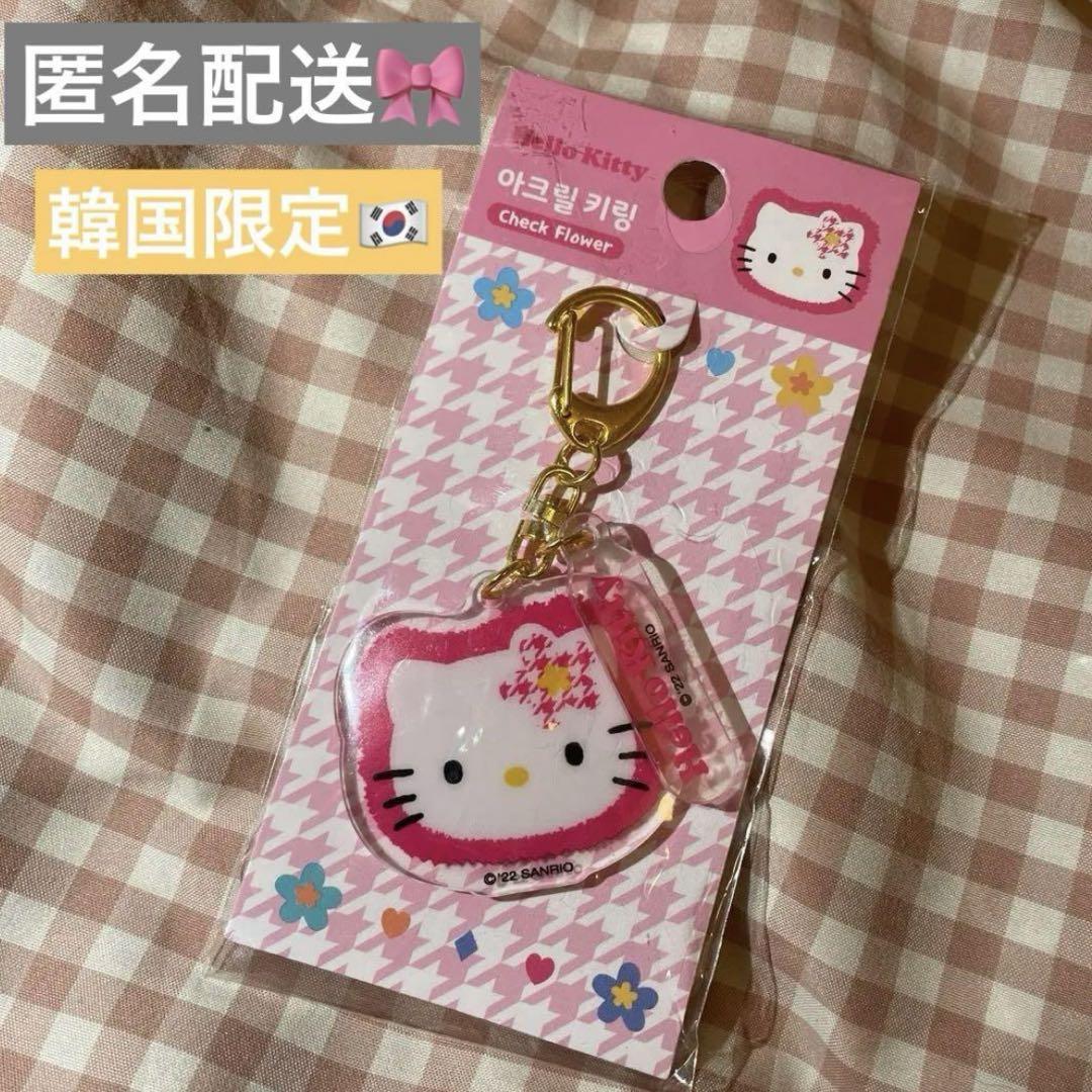 

[USED] Kaohana Flower Kitty Korea Exclusive Sanrio Korea Key Ring